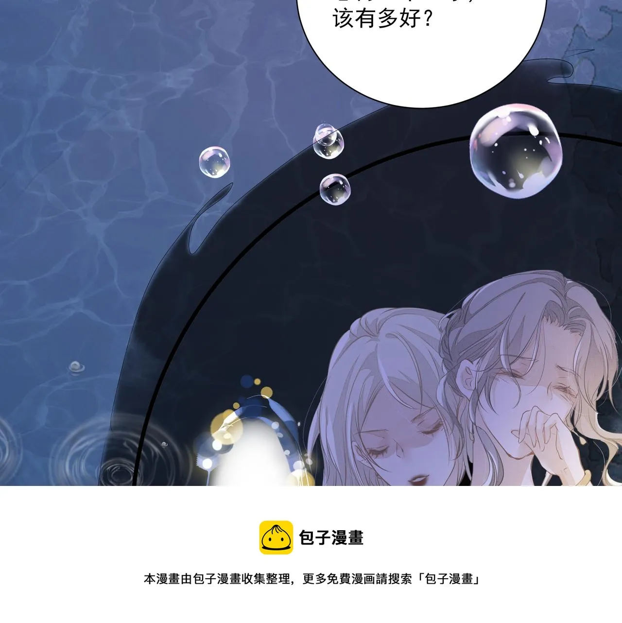 第4话 无法自拔 第53页