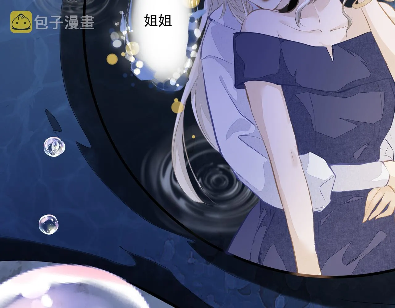 第4话 无法自拔 第54页