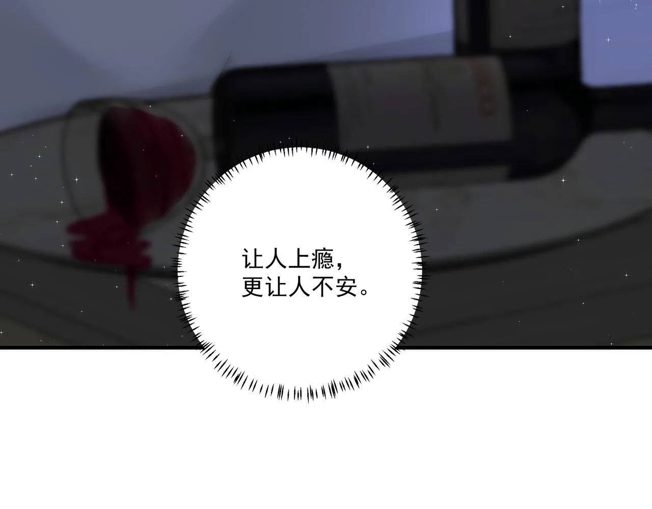 第4话 无法自拔 第63页