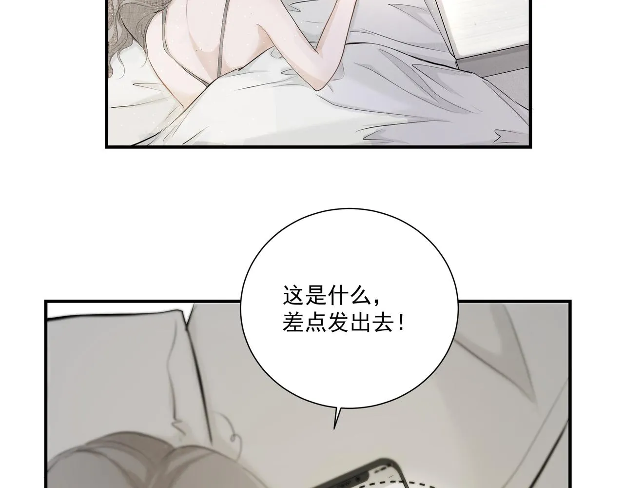 第4话 无法自拔 第66页