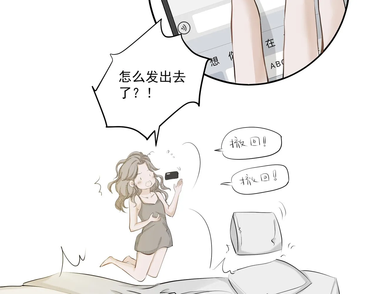 第4话 无法自拔 第68页