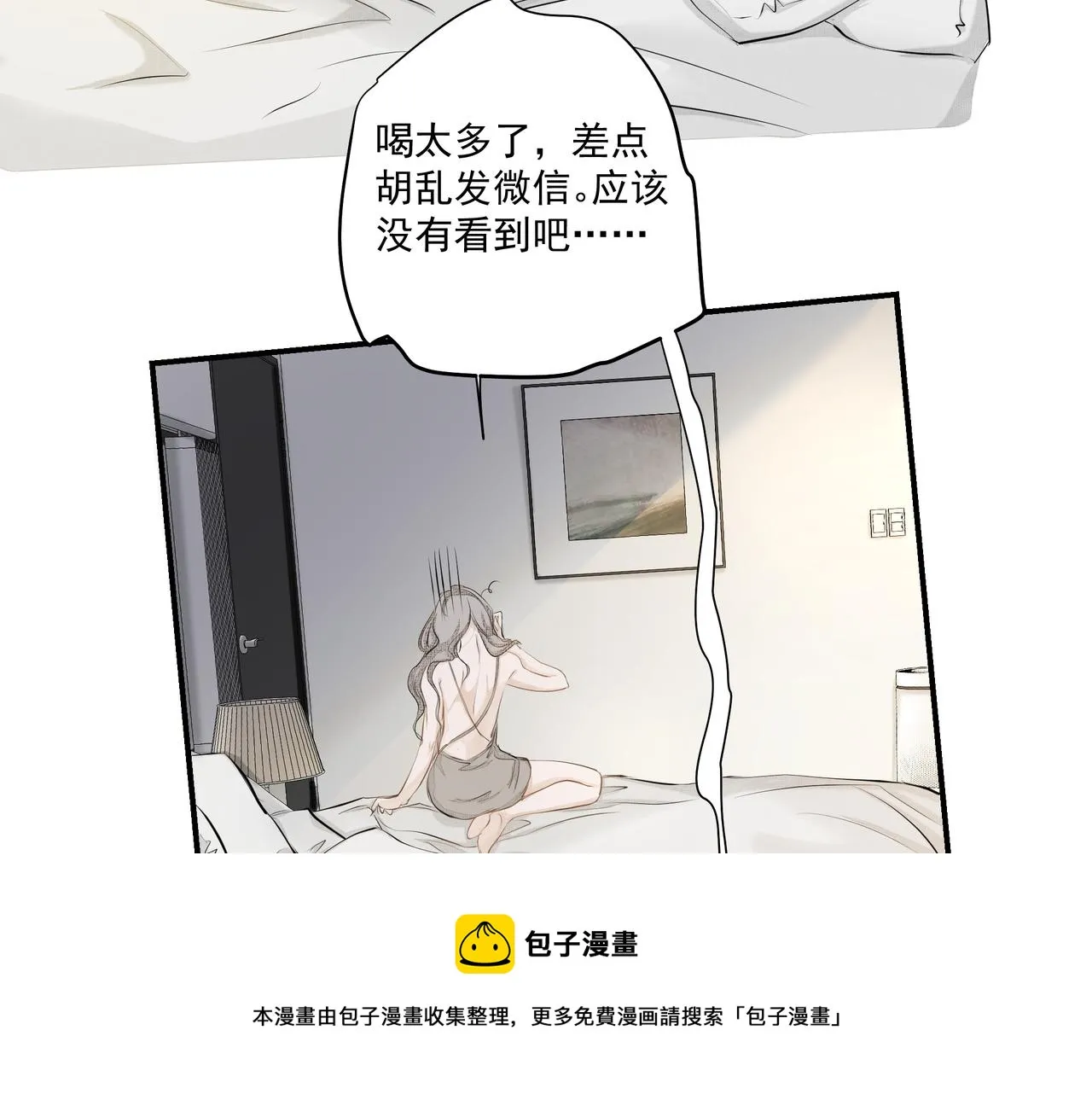 第4话 无法自拔 第69页