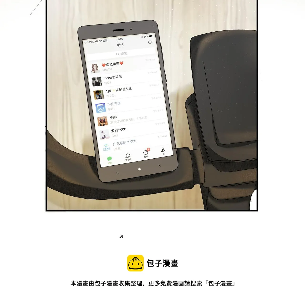 第4话 无法自拔 第73页