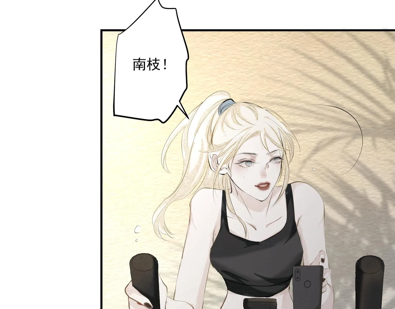 第4话 无法自拔 第74页