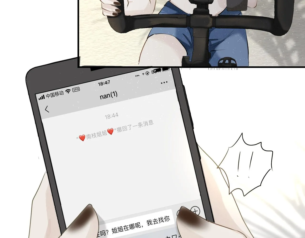第4话 无法自拔 第75页