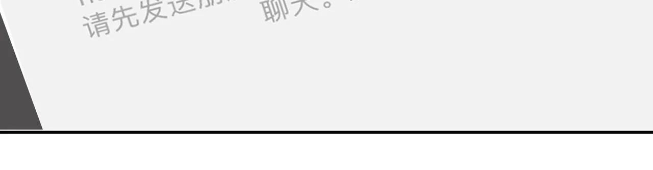 第4话 无法自拔 第78页