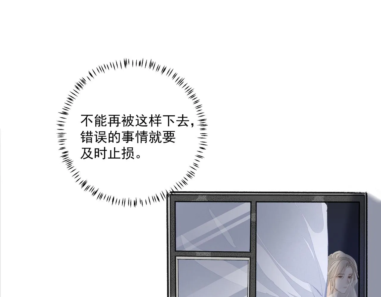 第4话 无法自拔 第79页
