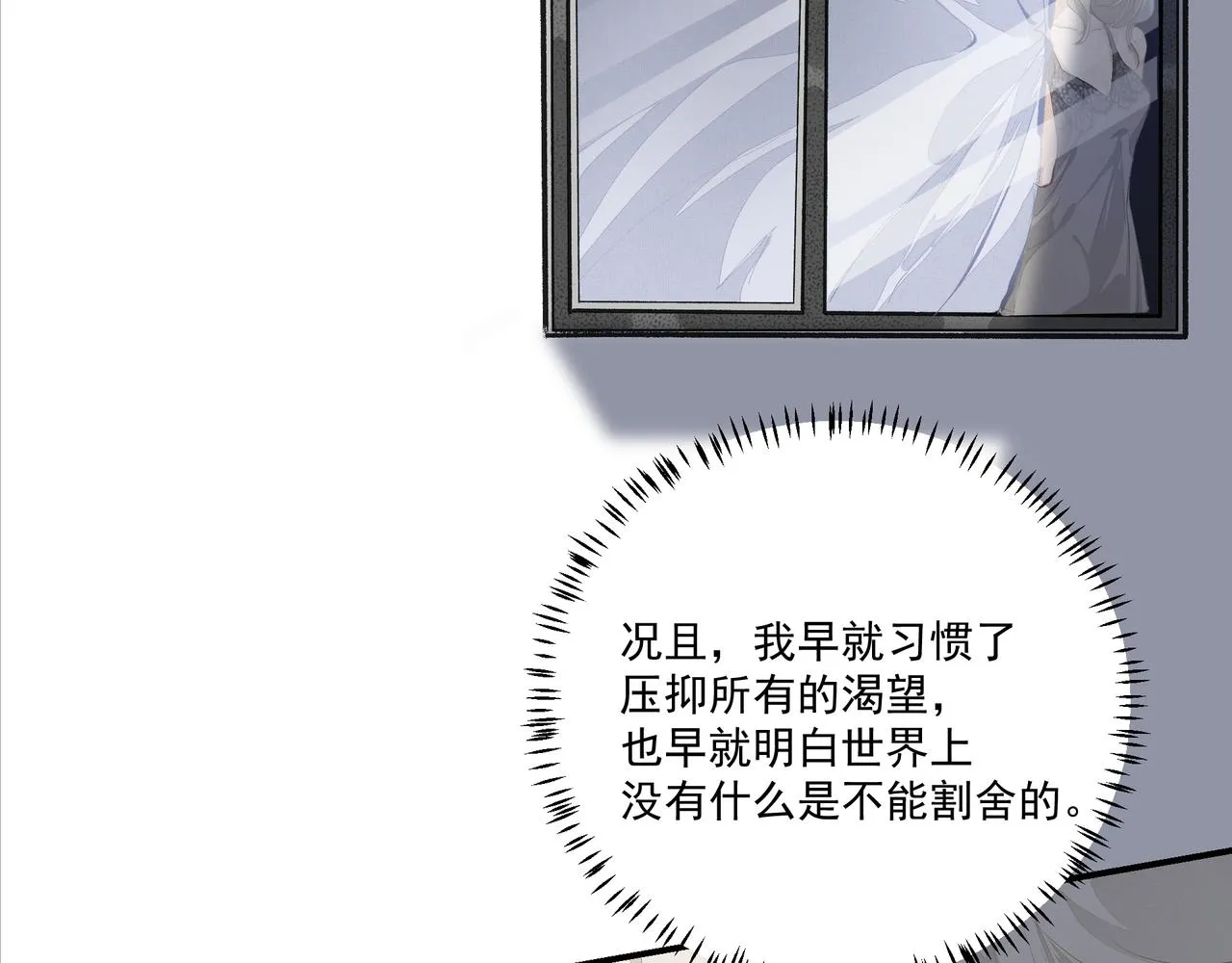 第4话 无法自拔 第80页