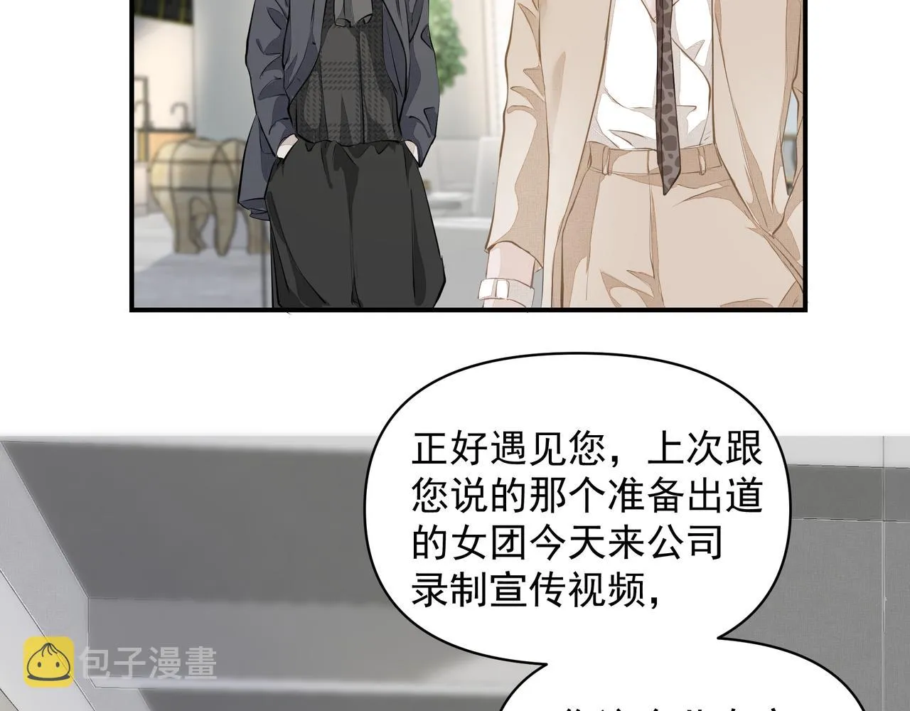 第4话 无法自拔 第86页