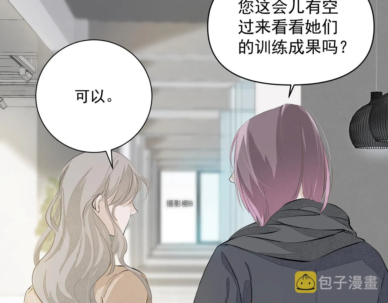 第4话 无法自拔 第87页