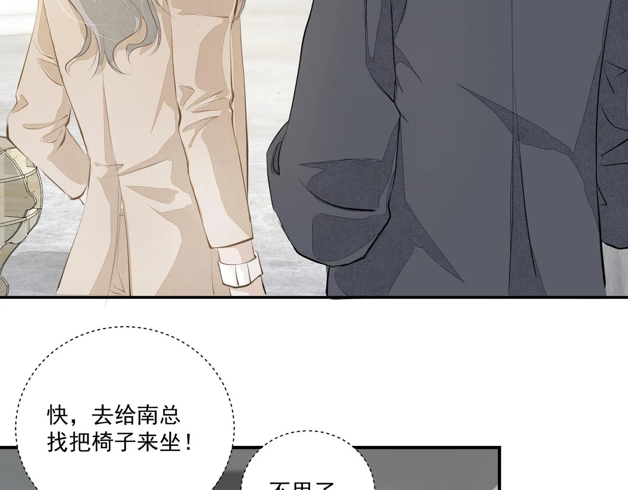第4话 无法自拔 第88页