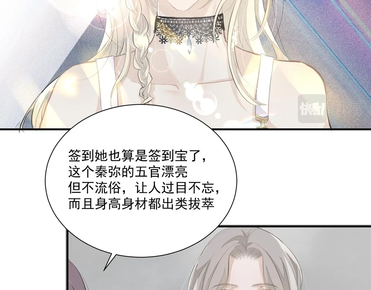 第4话 无法自拔 第94页