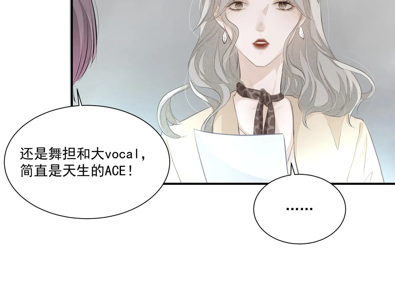 第4话 无法自拔 第95页