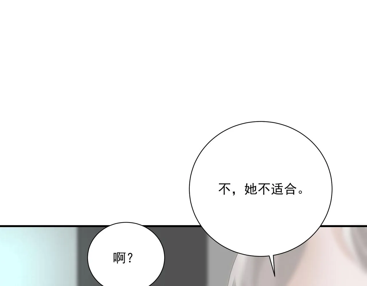 第4话 无法自拔 第96页