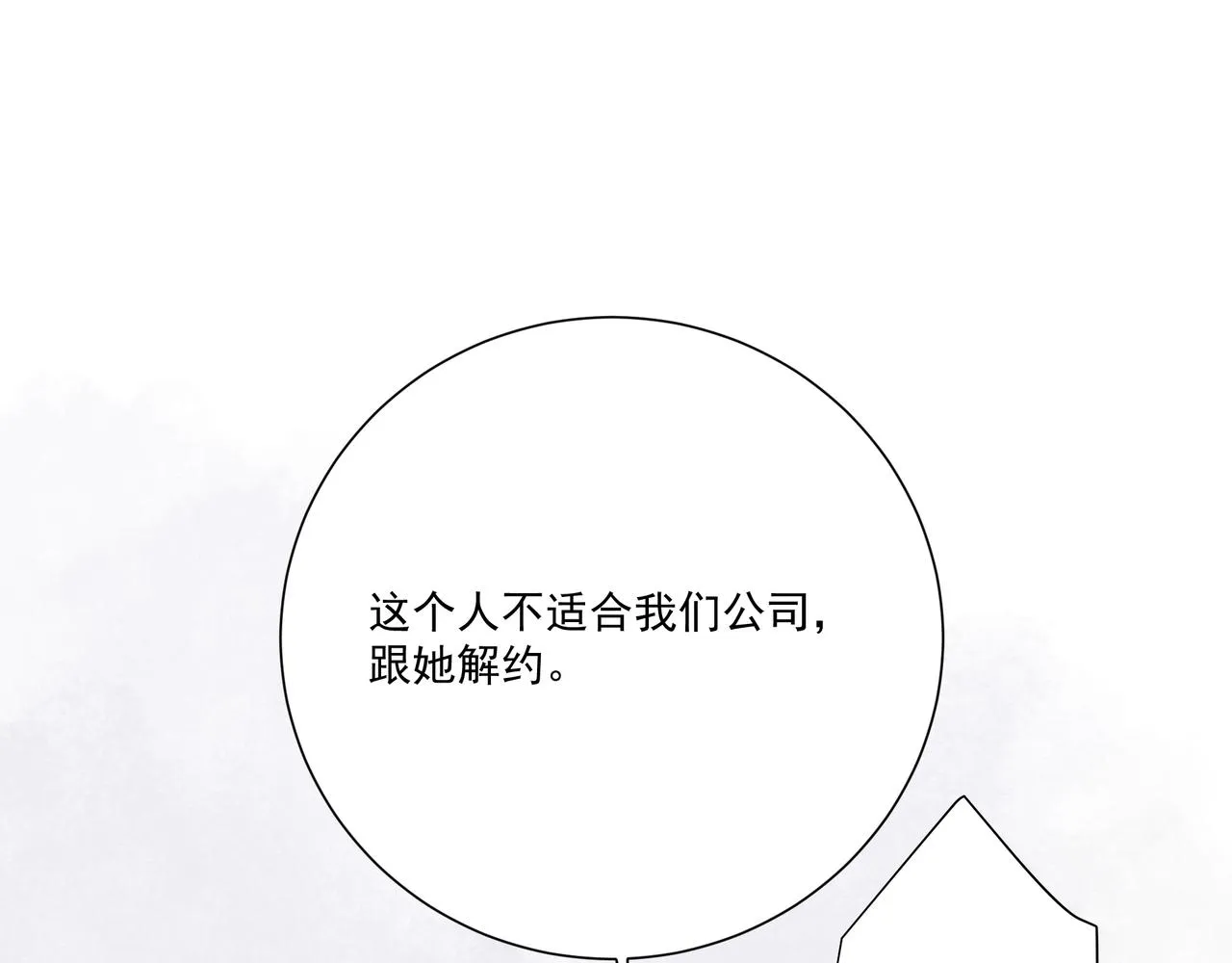 第4话 无法自拔 第98页