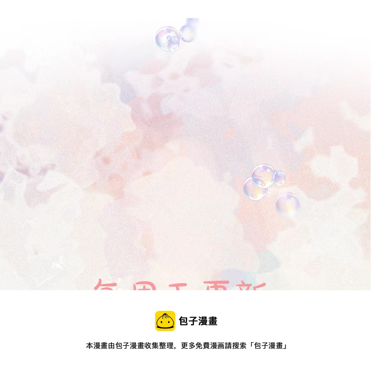 第4话 无法自拔 第105页