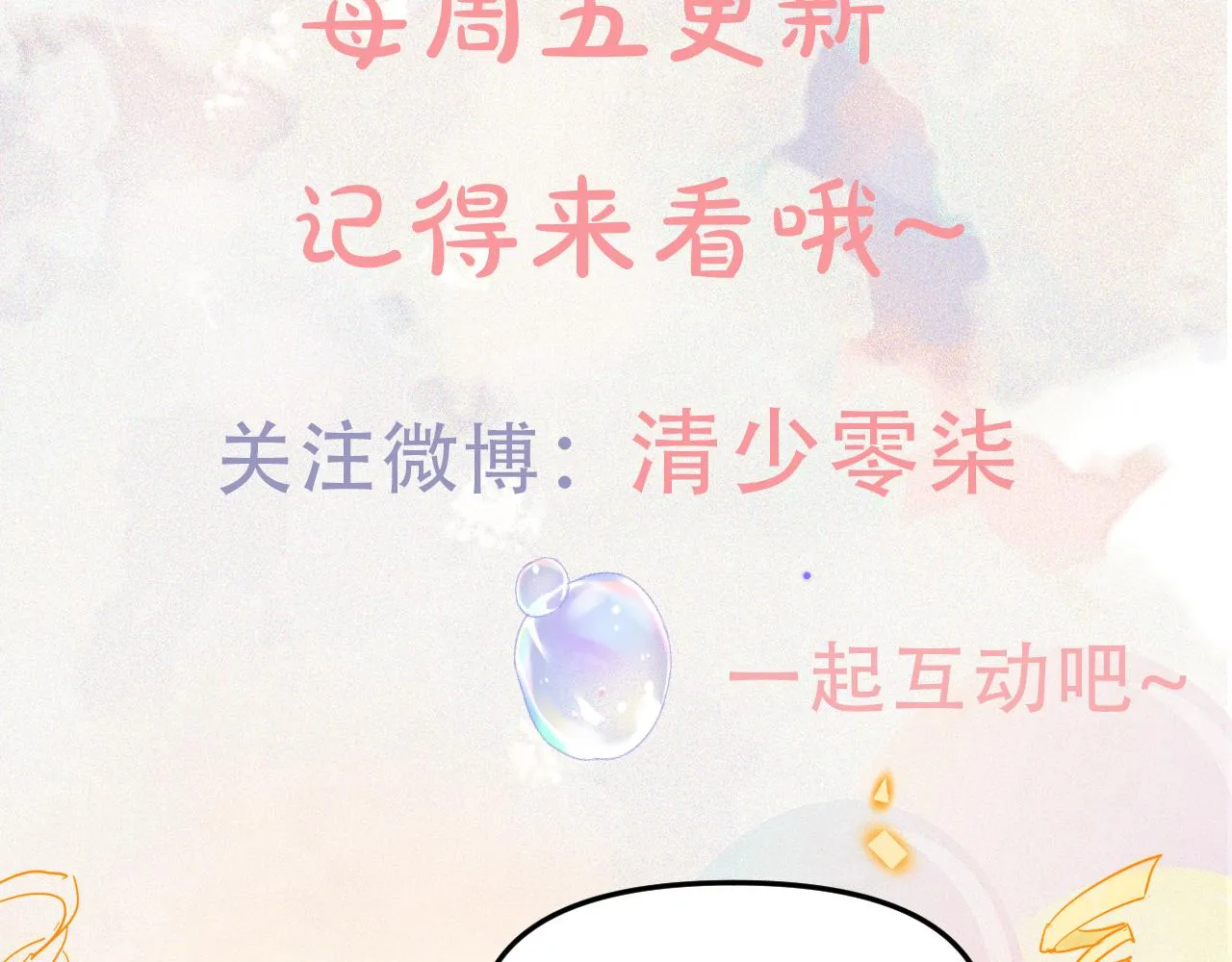 第4话 无法自拔 第106页
