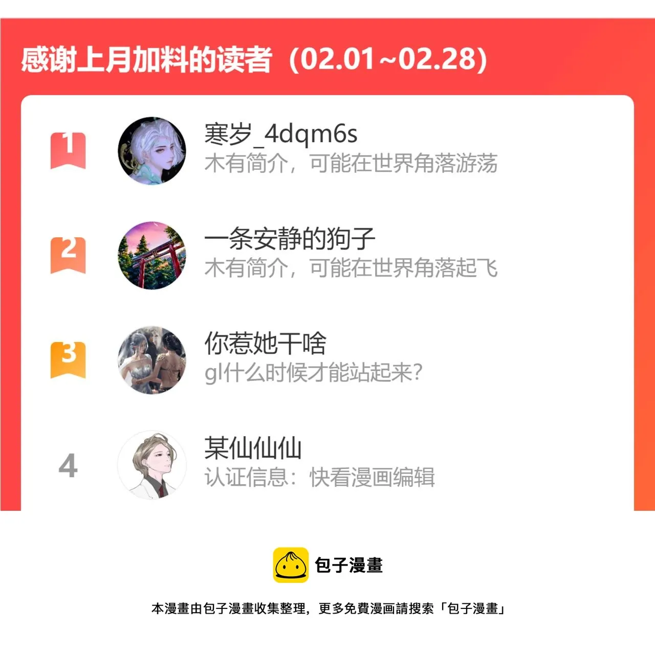 第4话 无法自拔 第109页