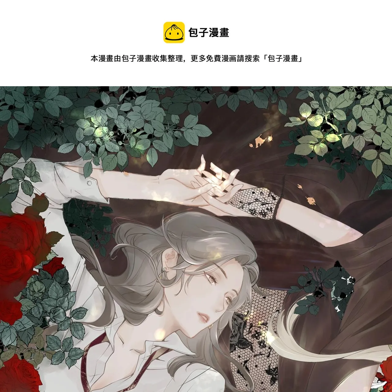 第3话 上瘾 第1页