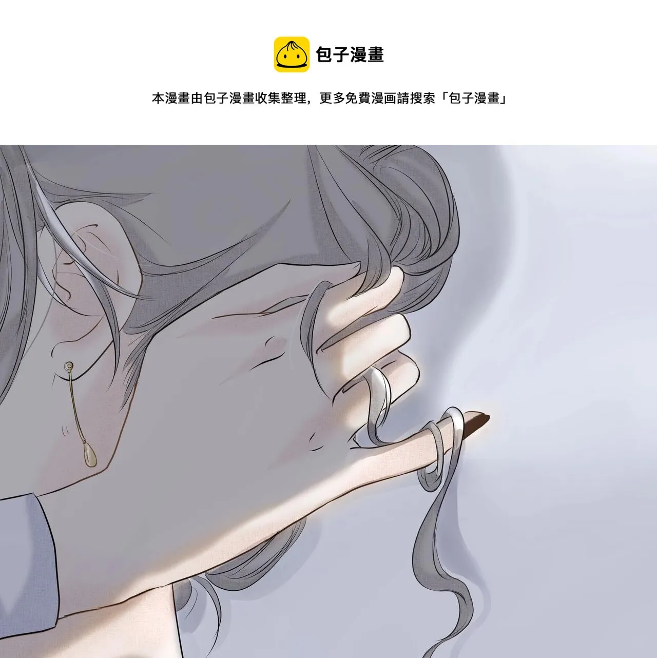 第3话 上瘾 第5页