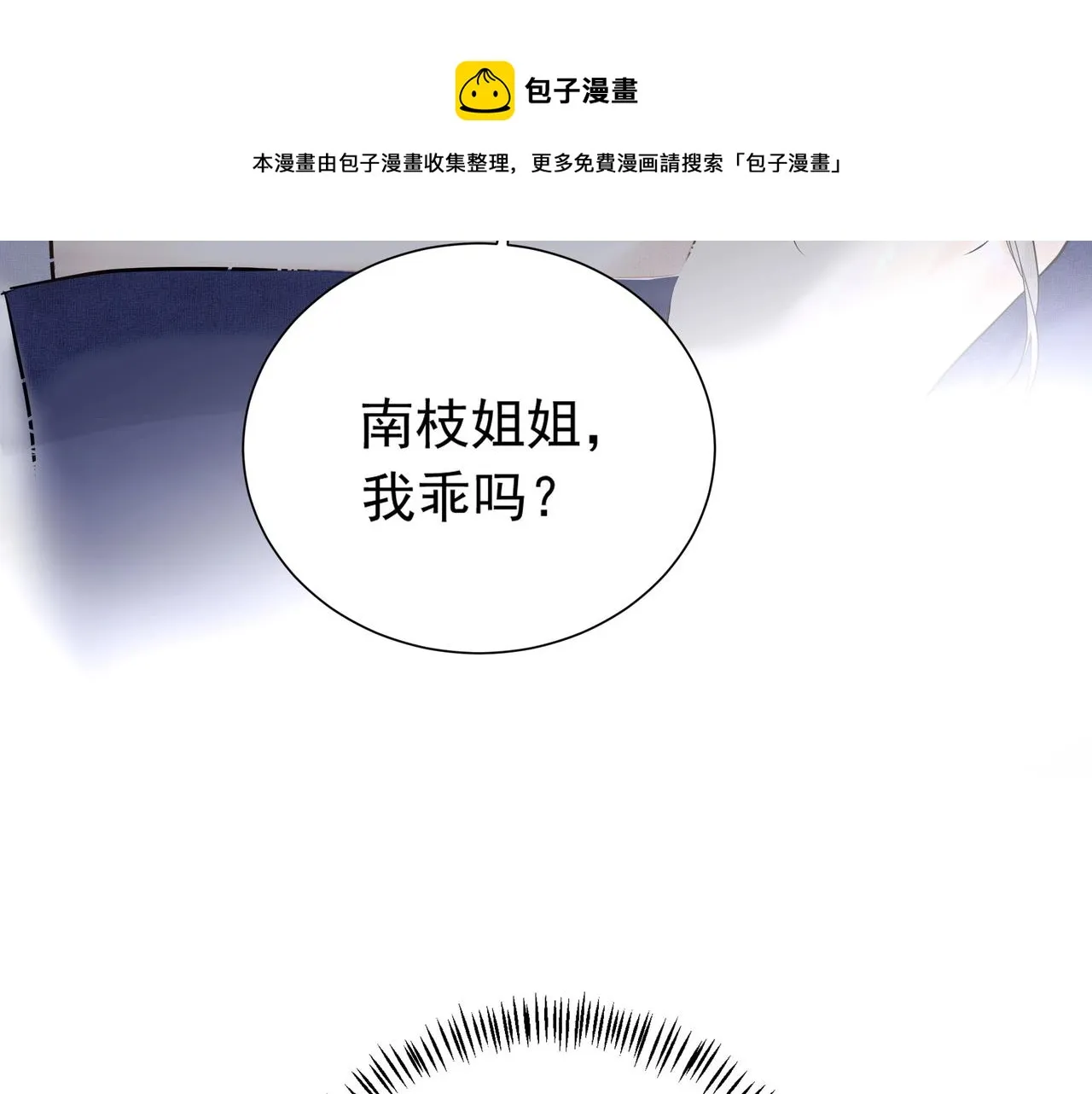 第3话 上瘾 第9页