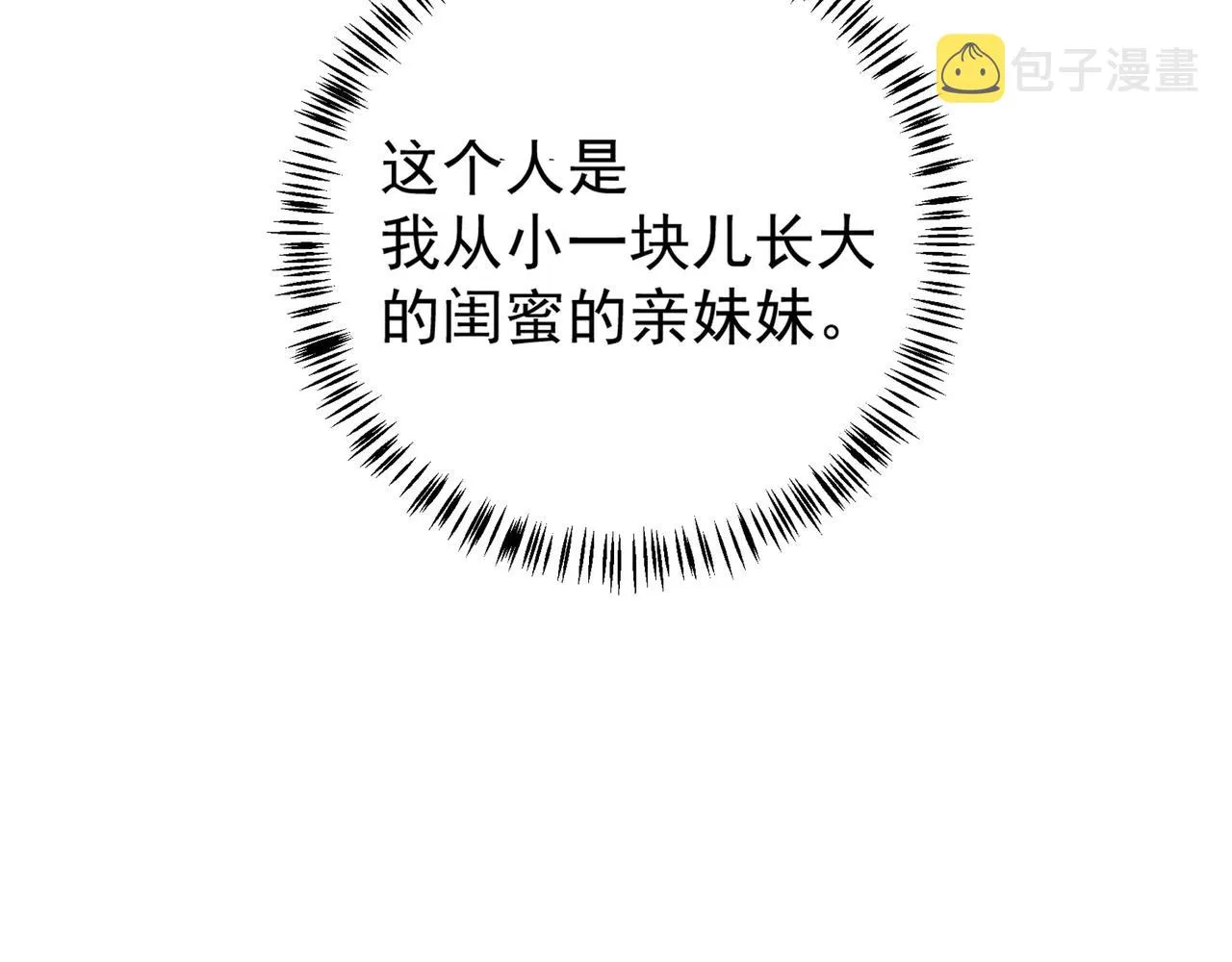 第3话 上瘾 第10页