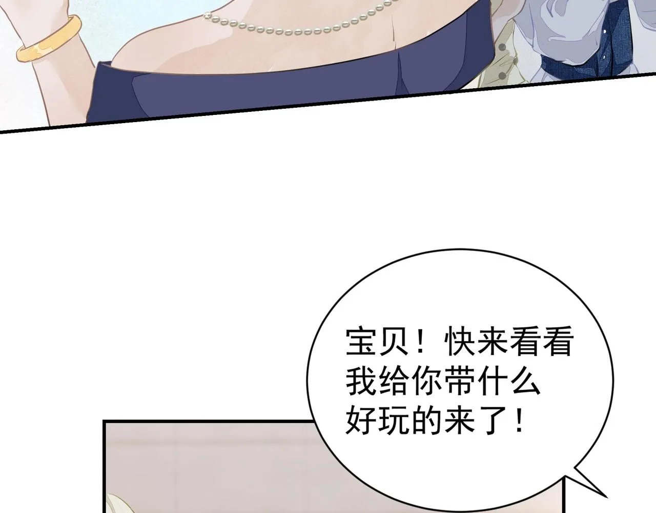 第3话 上瘾 第20页