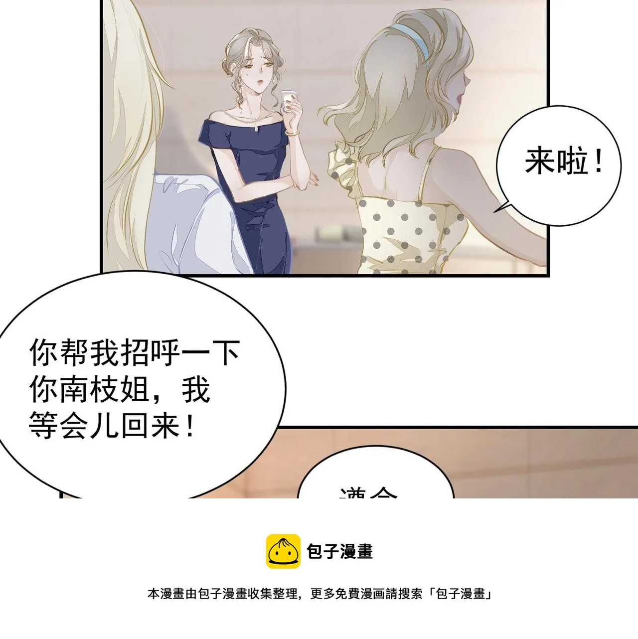 第3话 上瘾 第21页