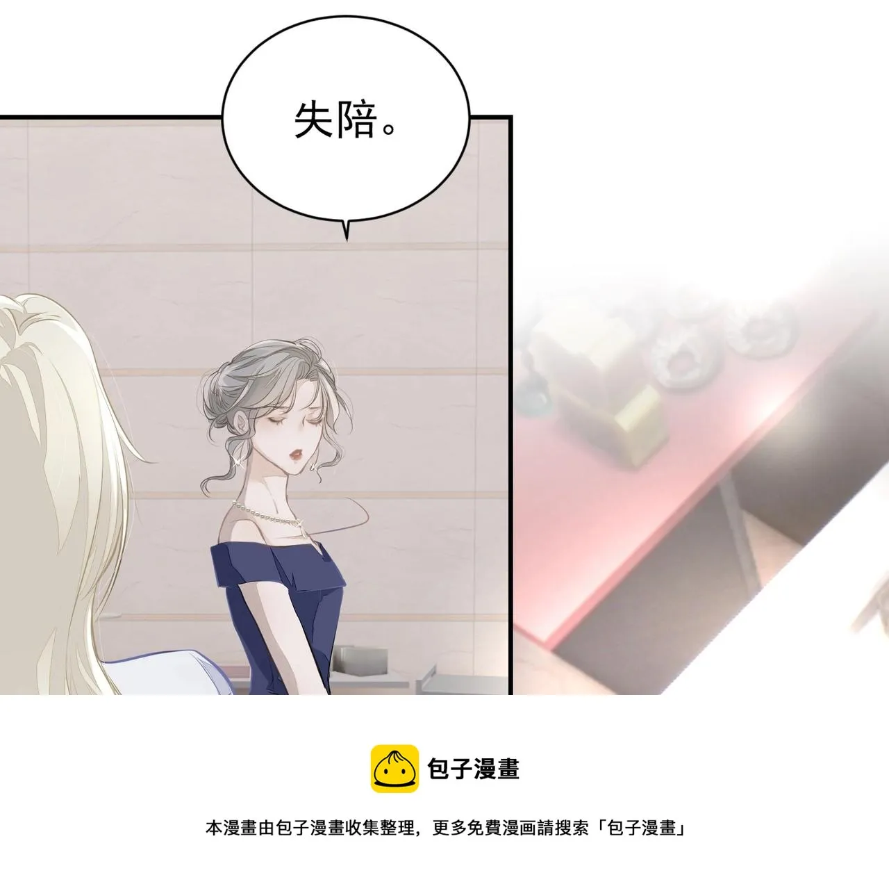 第3话 上瘾 第25页