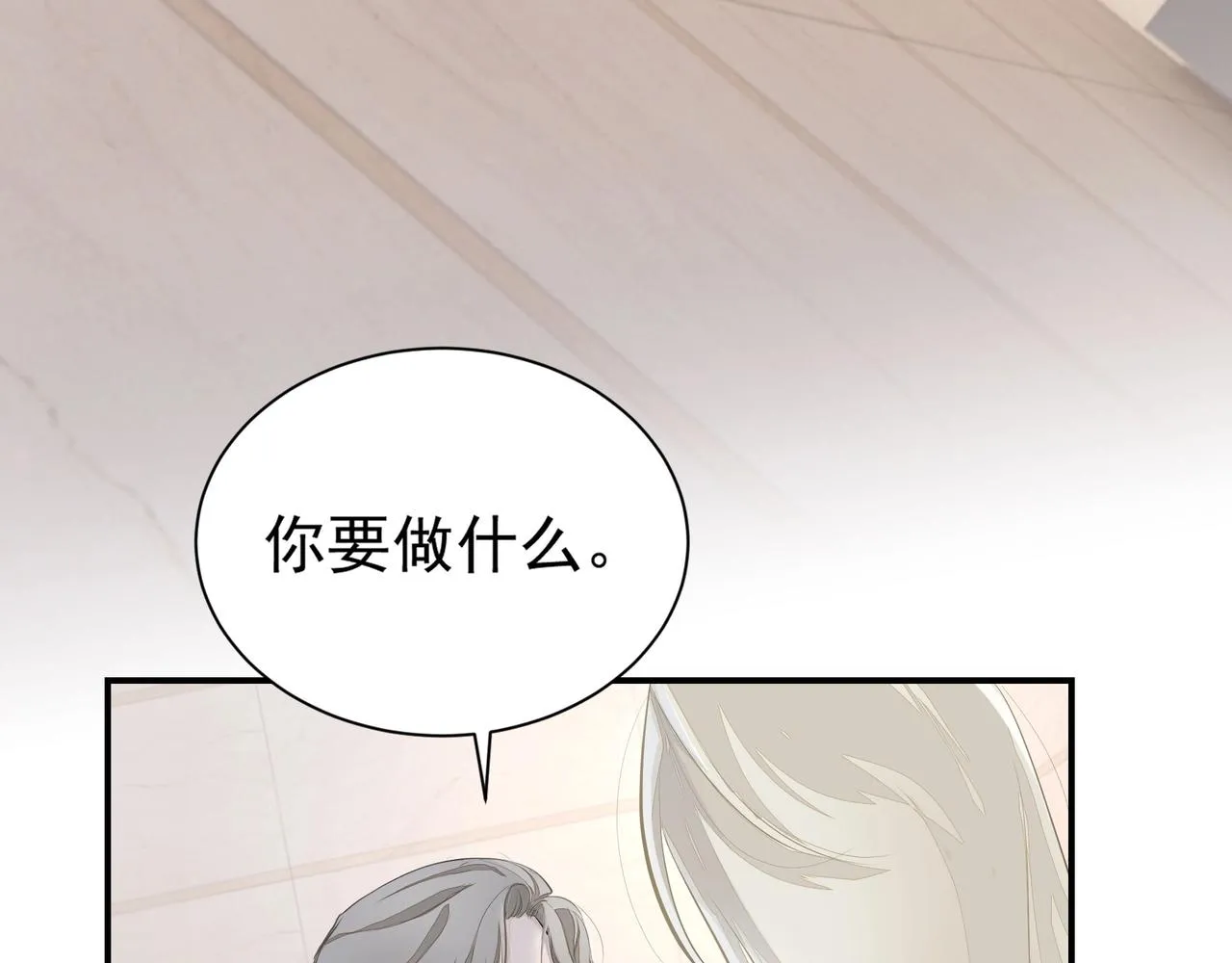 第3话 上瘾 第28页