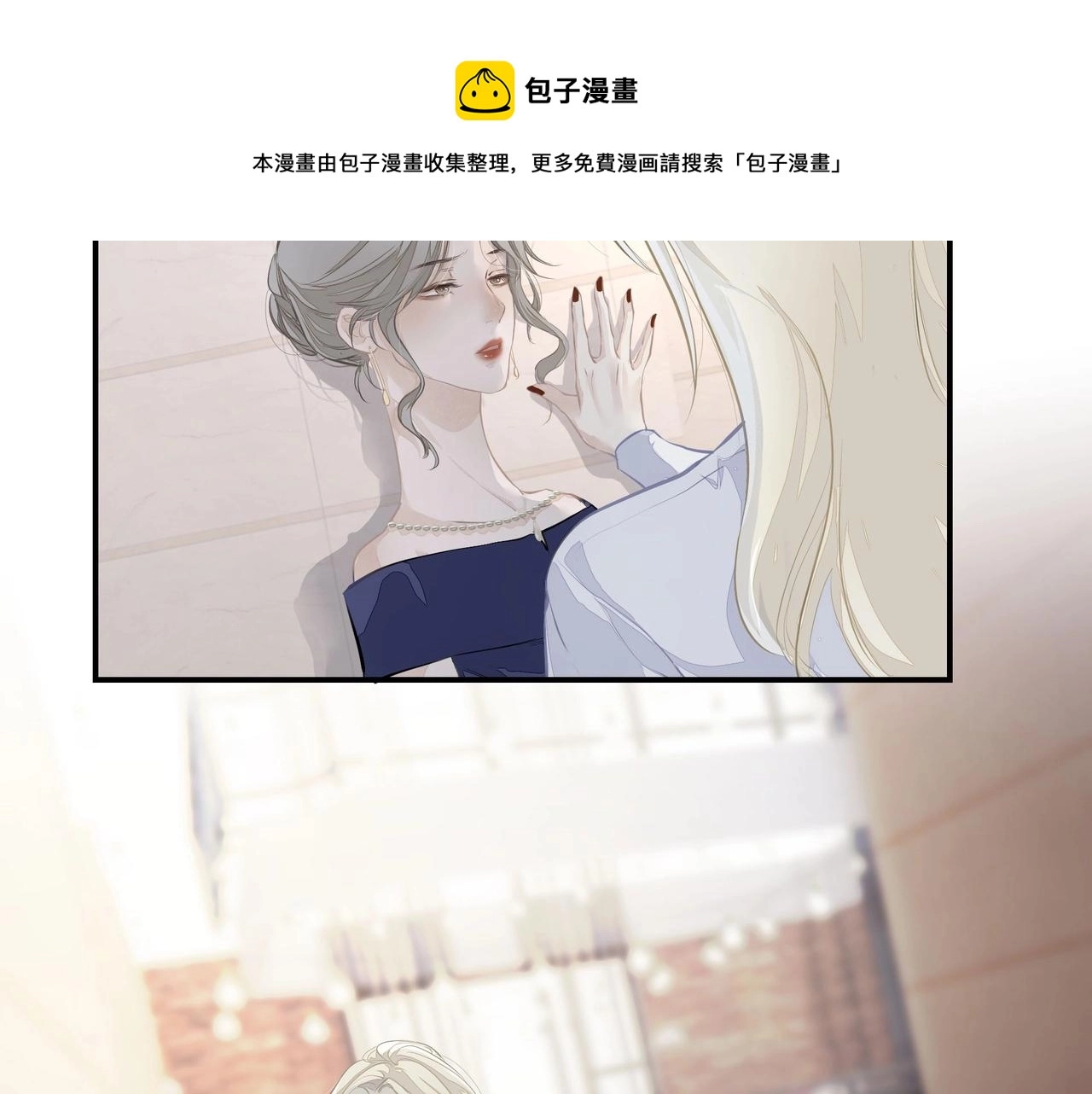 第3话 上瘾 第29页