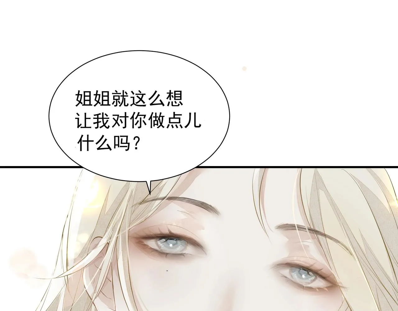 第3话 上瘾 第32页