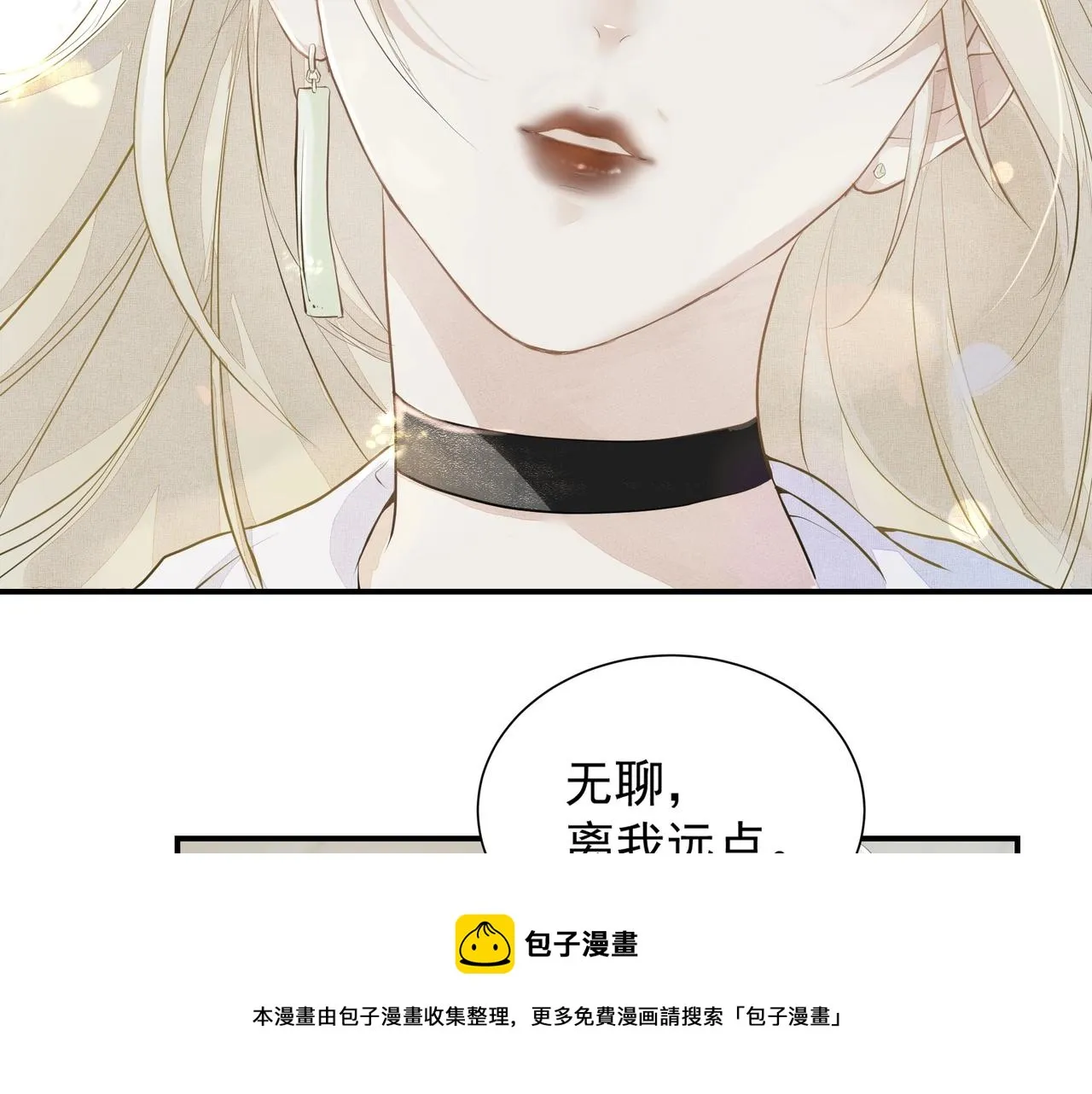 第3话 上瘾 第33页