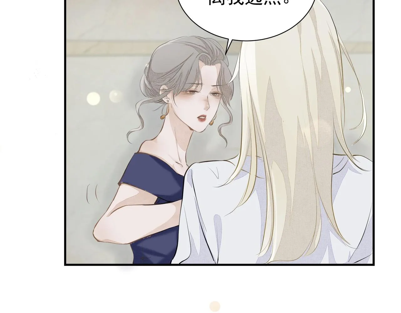 第3话 上瘾 第34页