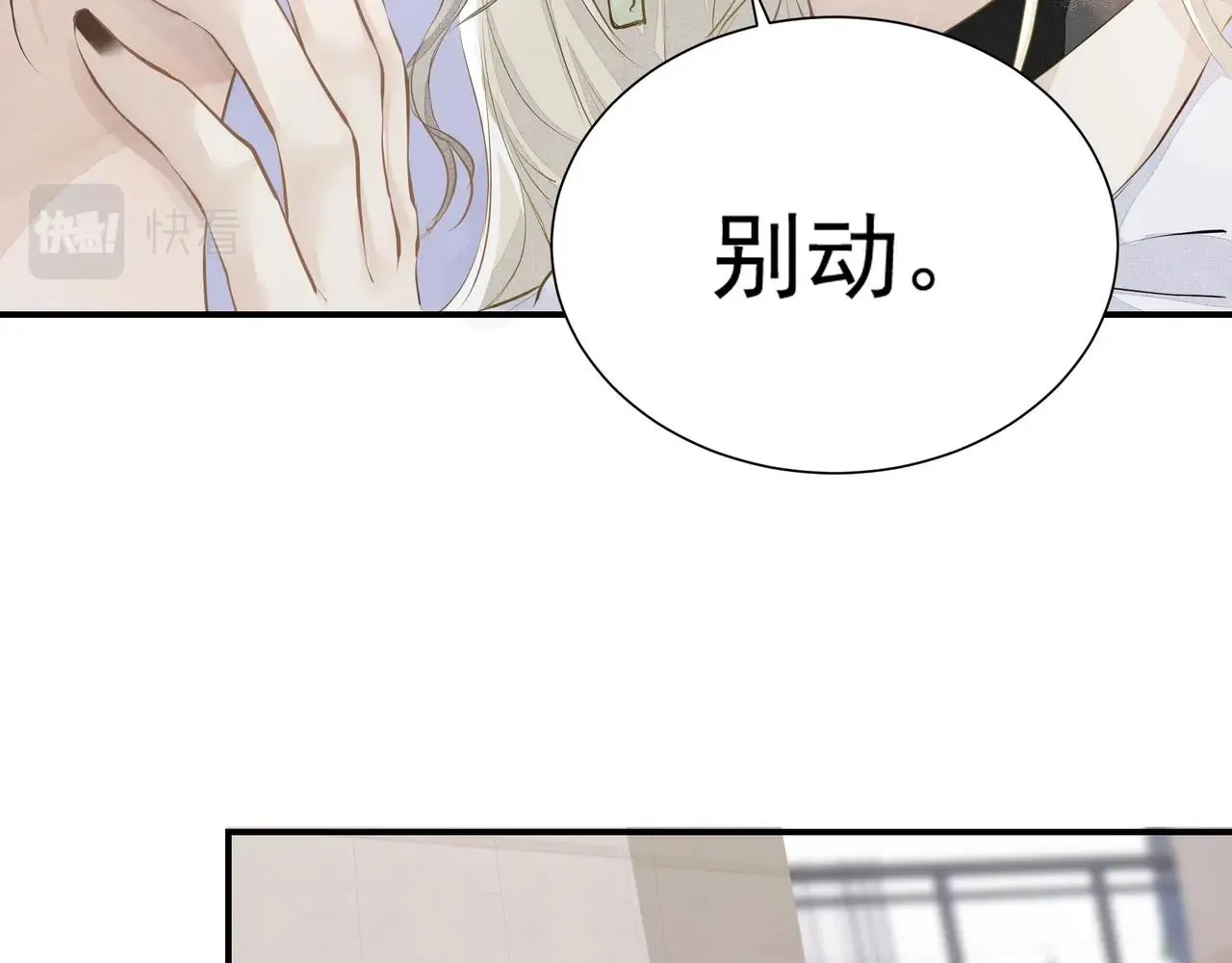第3话 上瘾 第36页