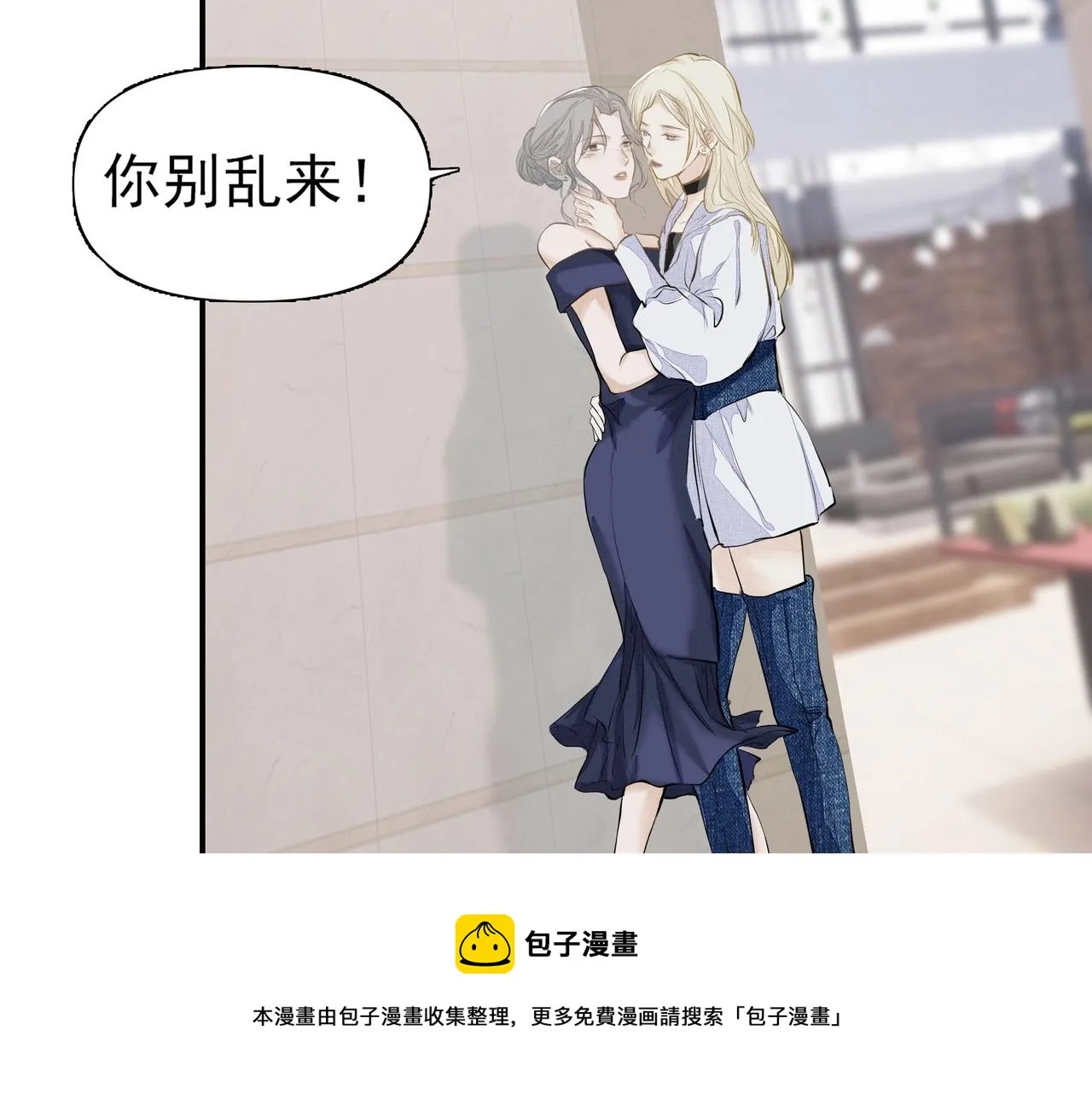 第3话 上瘾 第37页