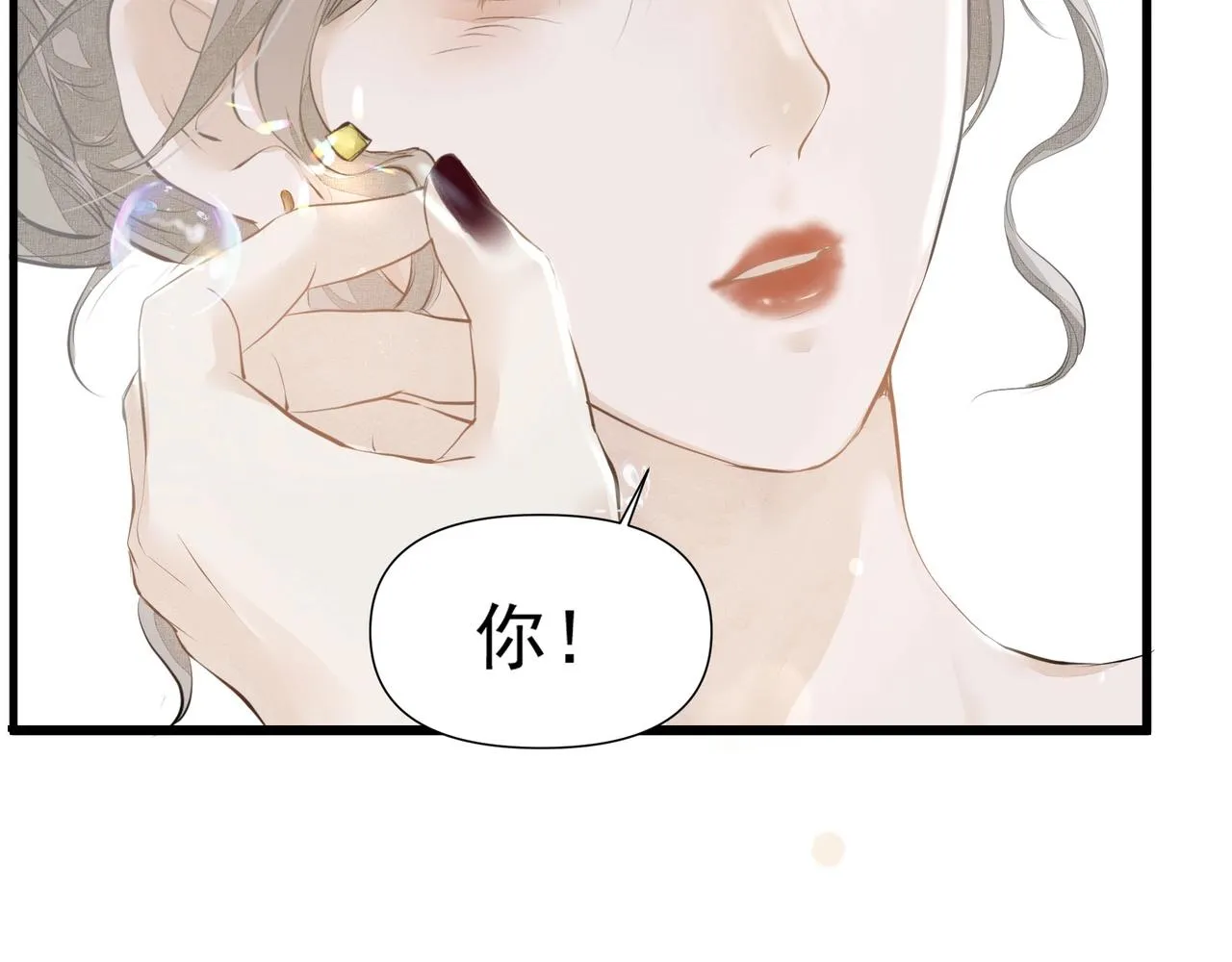 第3话 上瘾 第39页