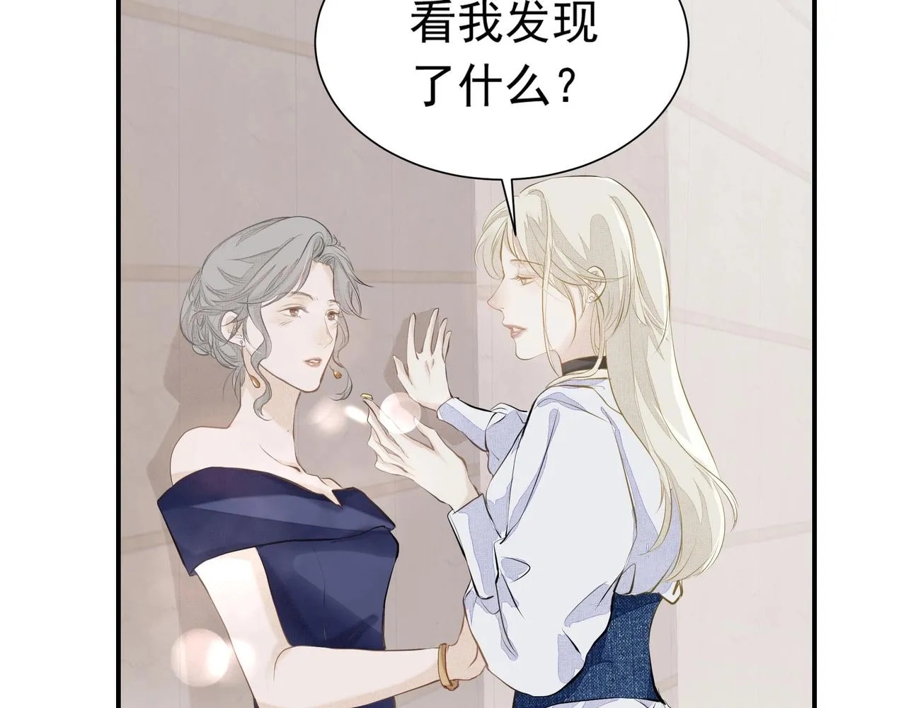 第3话 上瘾 第42页