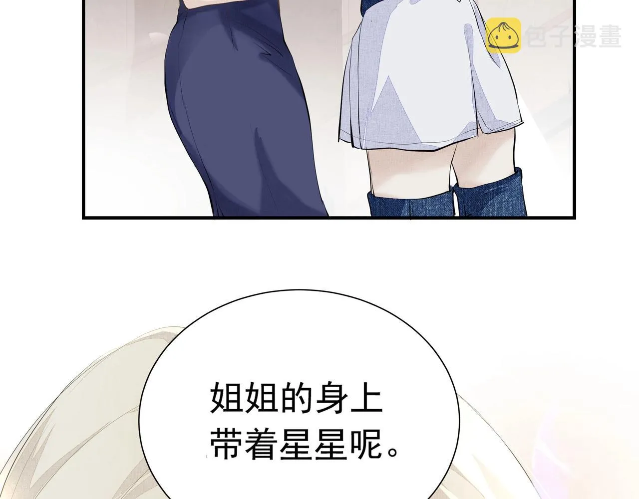 第3话 上瘾 第43页