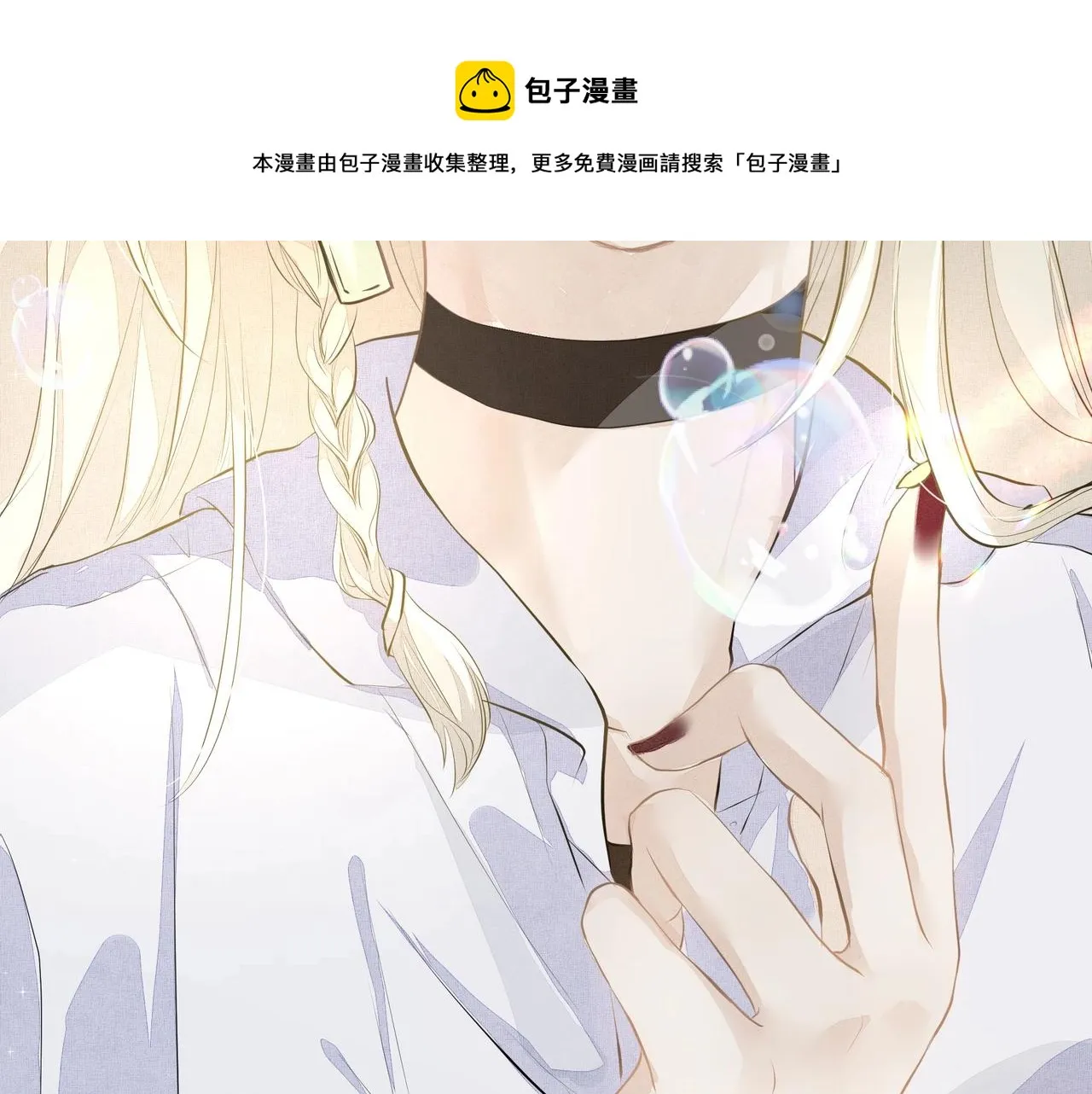 第3话 上瘾 第45页