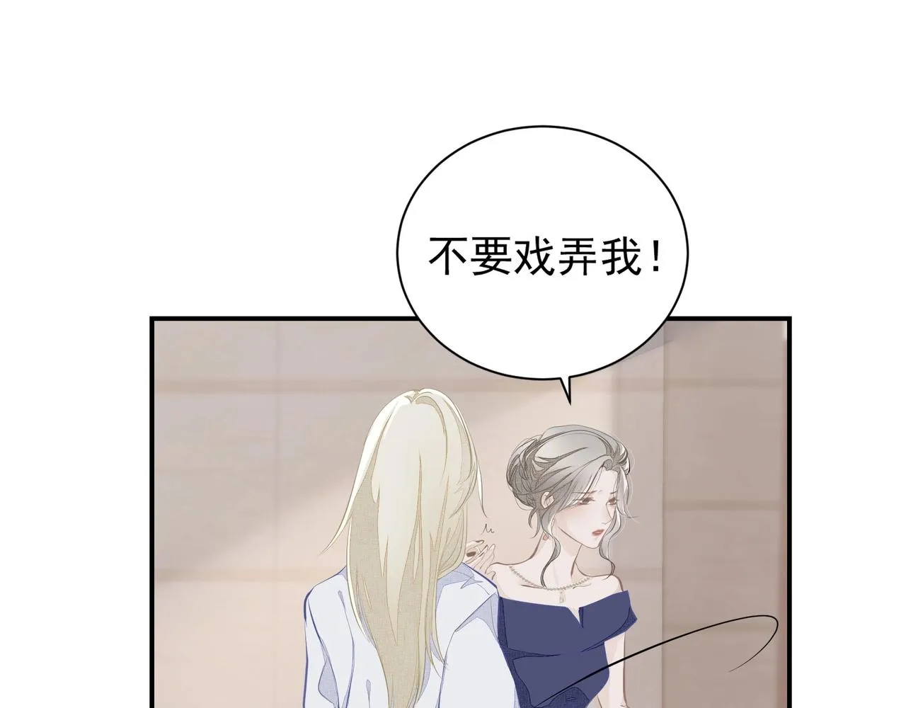第3话 上瘾 第48页