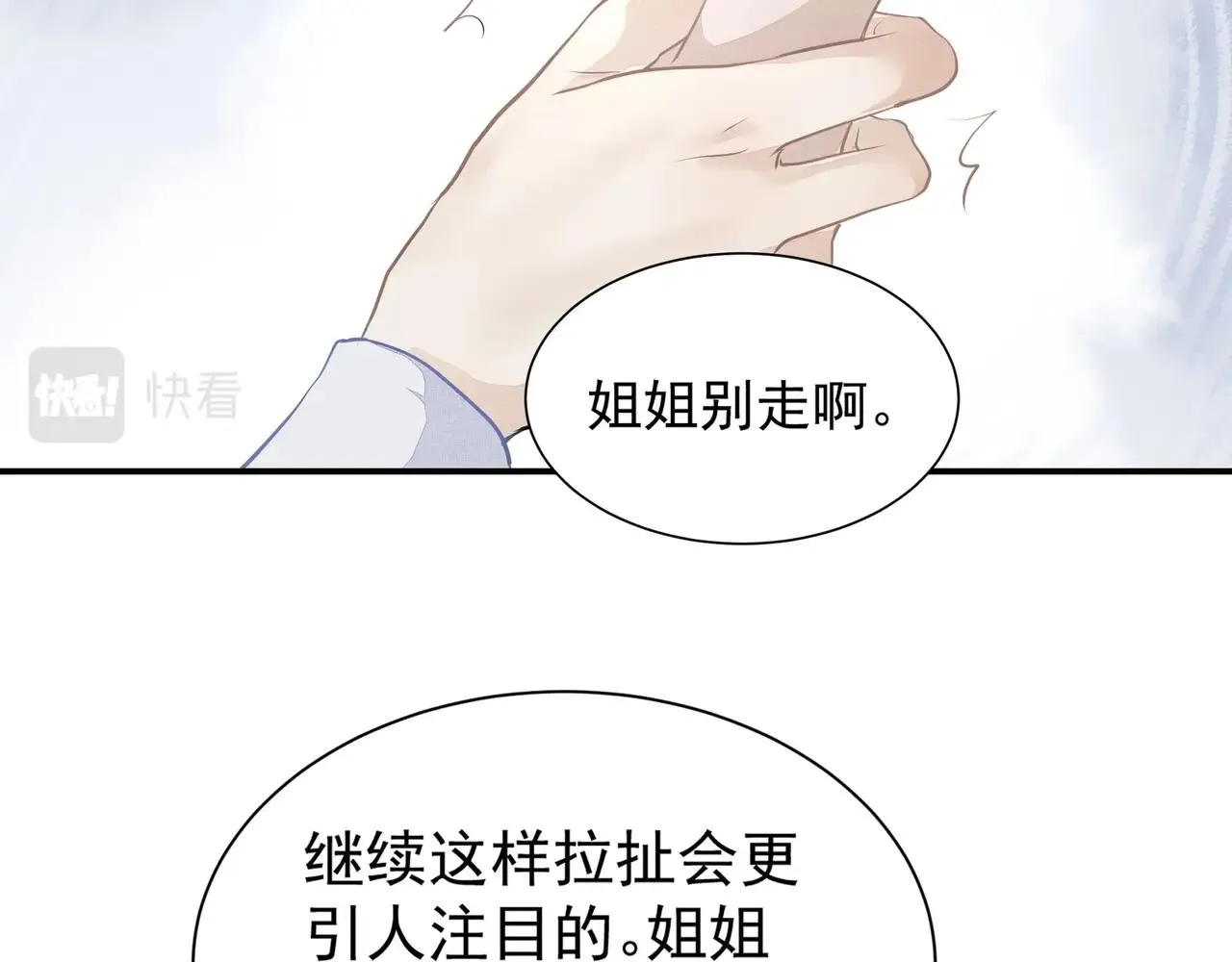 第3话 上瘾 第50页