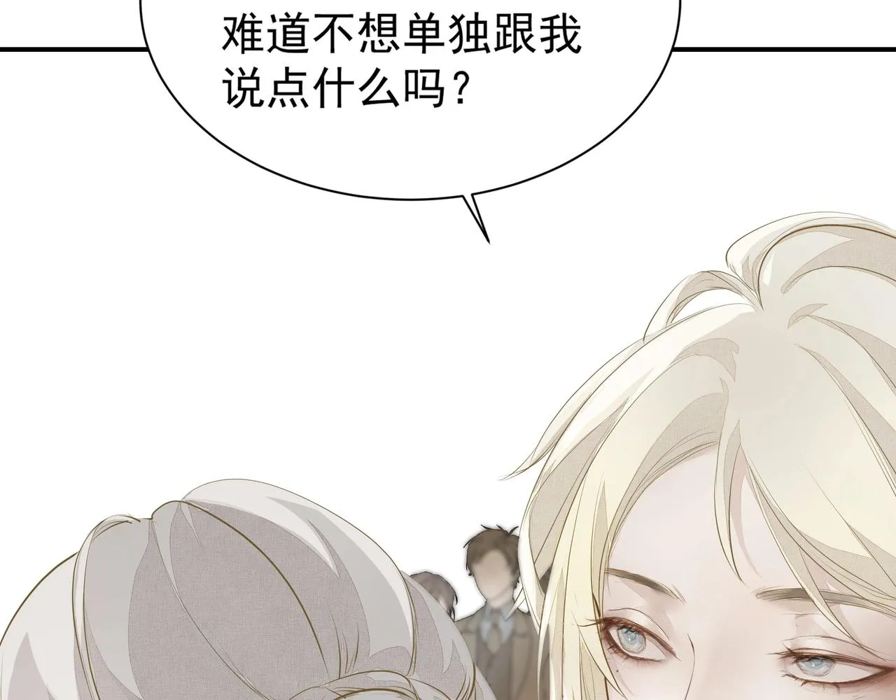 第3话 上瘾 第51页