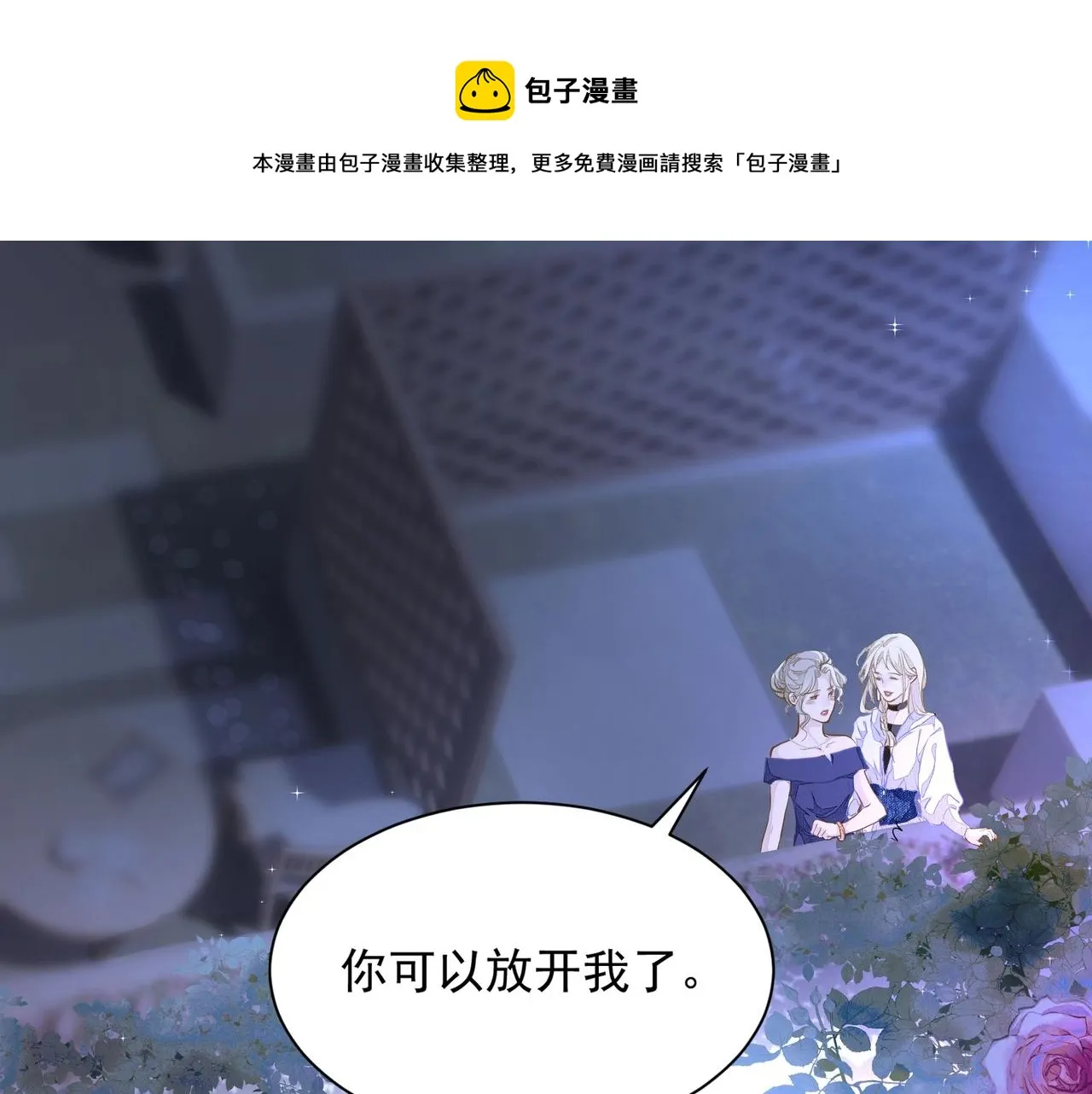 第3话 上瘾 第57页