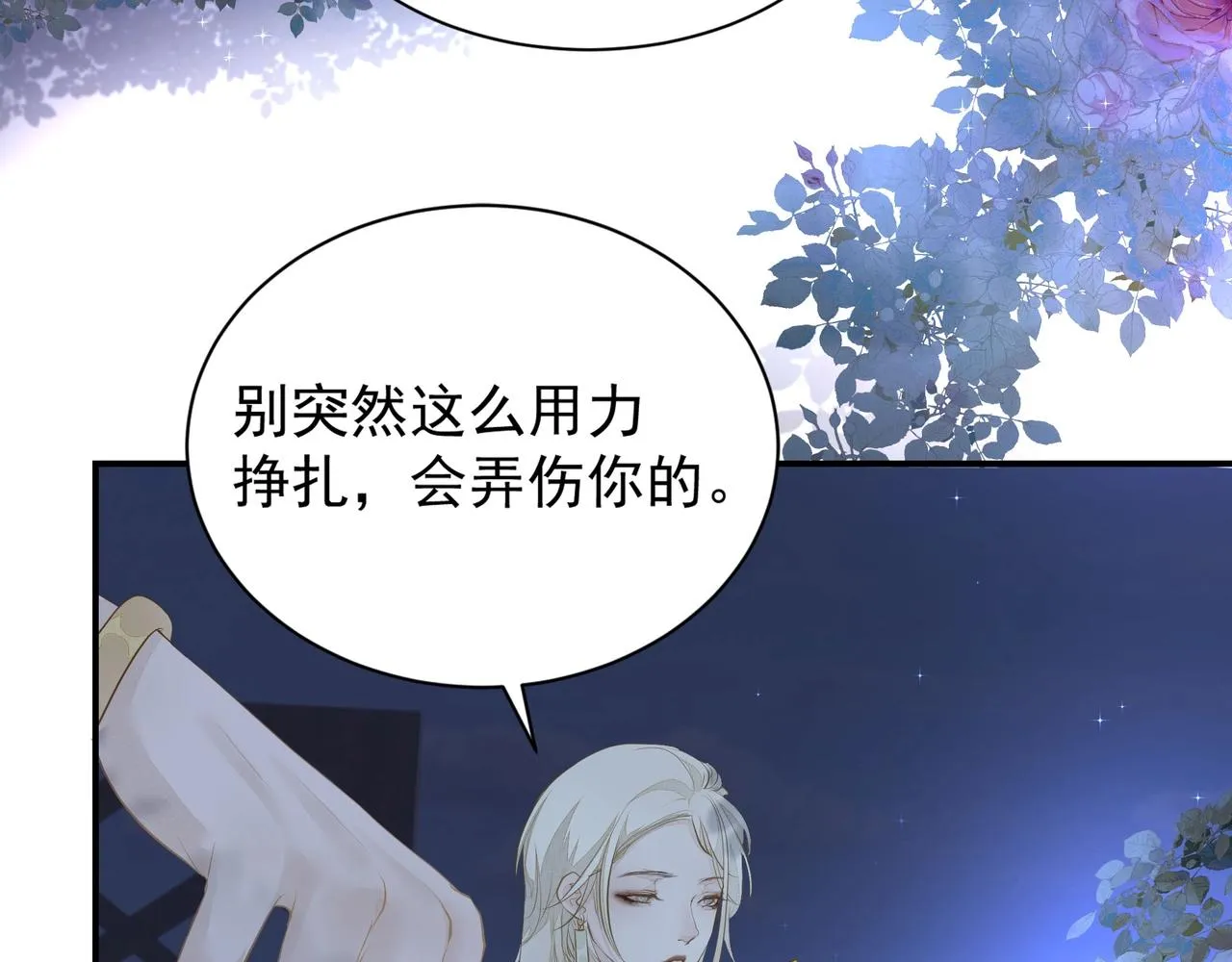 第3话 上瘾 第58页