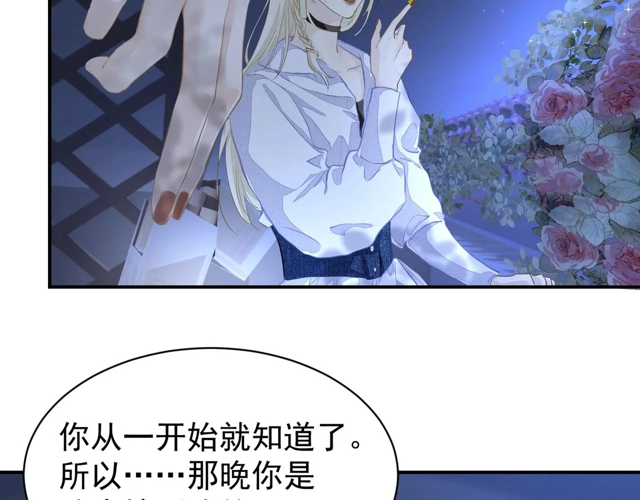 第3话 上瘾 第59页