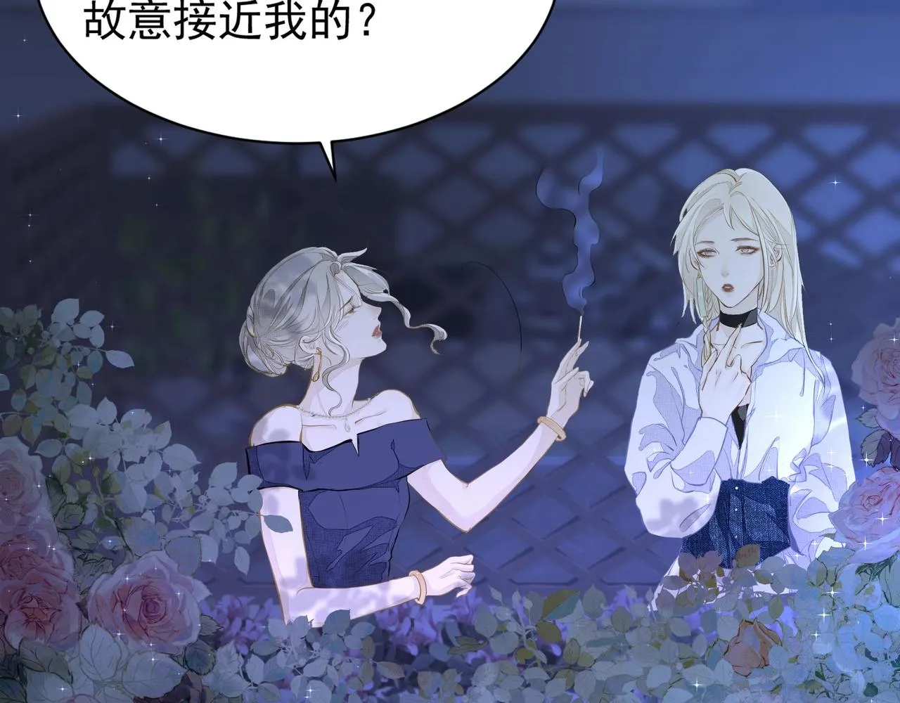 第3话 上瘾 第60页