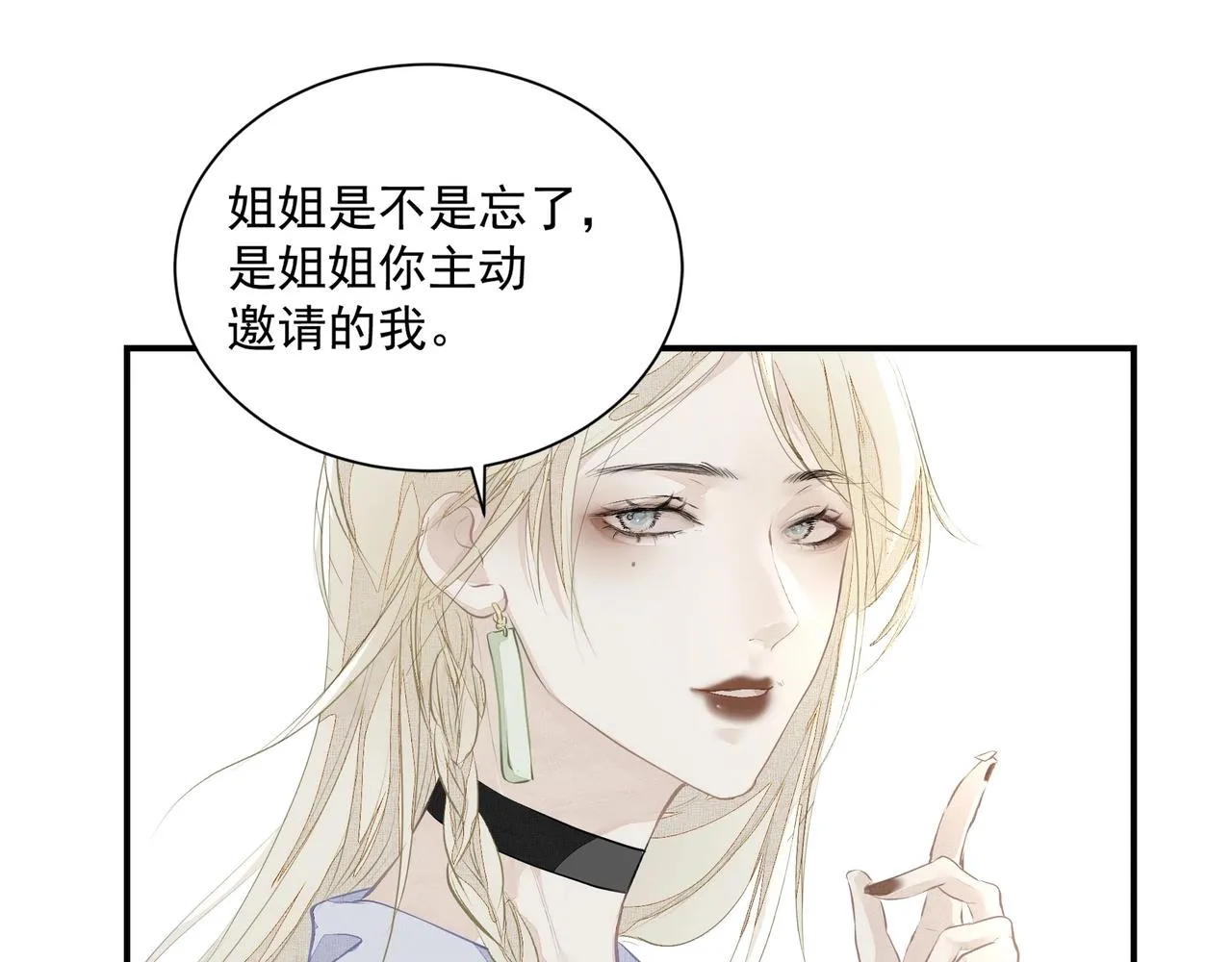 第3话 上瘾 第62页