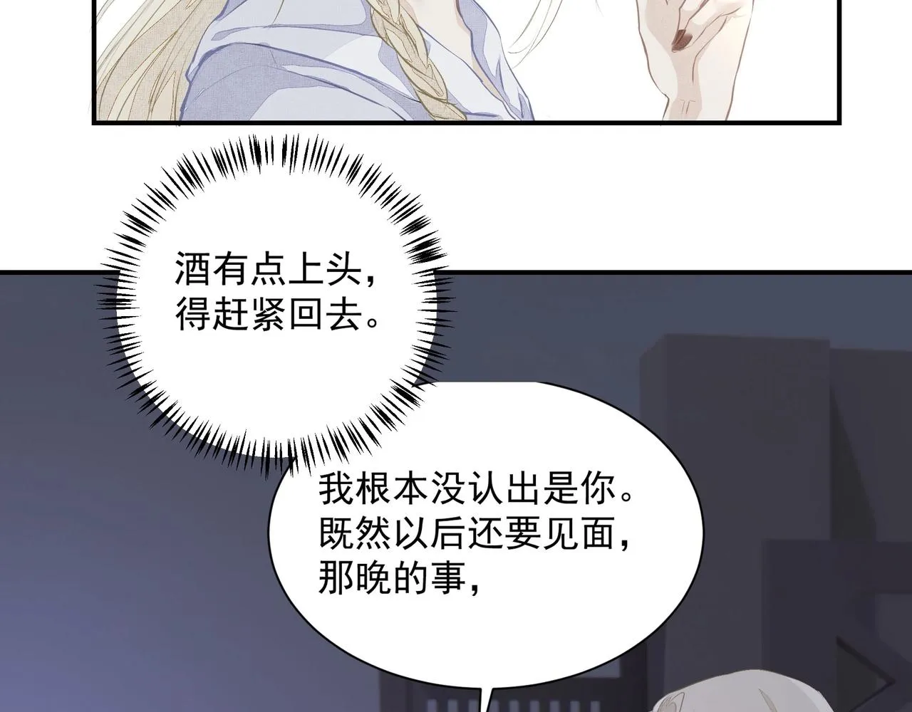 第3话 上瘾 第63页