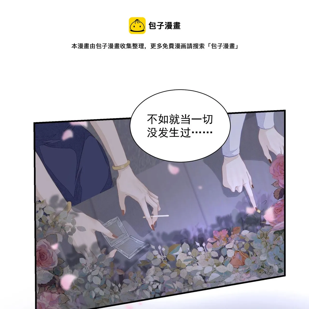 第3话 上瘾 第65页
